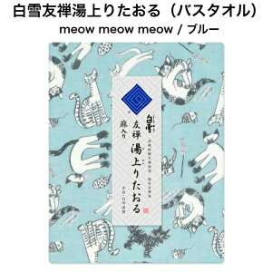 FT肽/meow meow meow / u[A[eBXgR{[g yamyam(ނ) × ӂ񁄁oX^IK[[ӂӂ炩z݃K[[PbgW