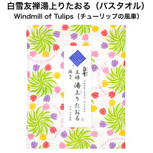 FT肽 / Windmill of Tulipsi`[bv̕ԁjoX^I K[[ ӂӂ 炩 z    K[[Pbg W v[ XC~O Lv ᒠ