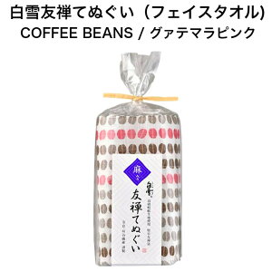 FTĂʂ / COFFEE BEANS / O@e}sN  tFCX^I @ ʑ^I Lb`^I  [  z  FT v`Mtg 킢 lC 炩 {