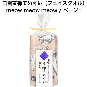 FTĂʂ/meow meow meow / x[WA[eBXgR{[g yamyam(ނ) × ӂ񁄁tFCX^I@ʑ^ILb`^Iȃ[zFTv