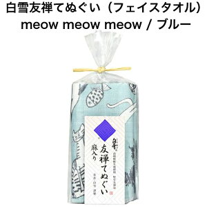 FTĂʂ/meow meow meow / u[A[eBXgR{[g yamyam(ނ) × ӂ񁄁tFCX^I@ʑ^ILb`^Iȃ[zFTv`