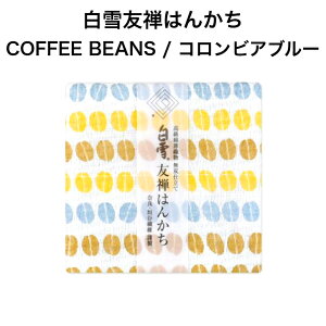 FT͂񂩂/COFFEE BEANS / RrAu[FTv`Mtg킢lC炩zo[VuRpNgqǂԂ{ᒠn100