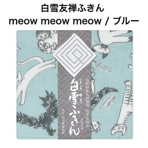 FTӂ/meow meow meow / u[v`MtgAjMtgᒠn{FTY܎gp킢ӂlCȃ[30x40Z` ˂