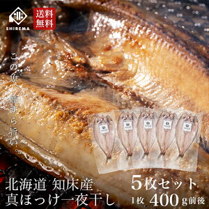 特大 ほっけの人気商品 通販 価格比較 価格 Com 特大 ほっけの人気商品 通販 価格比較 価格 Com