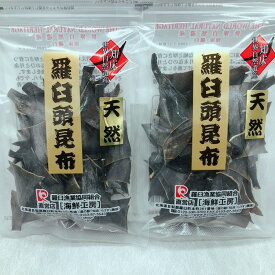 羅臼頭昆布 100g×2袋 羅臼昆布 らうす昆布 天然昆布 天然こんぶ 北海道産 昆布水　こんぶ水 羅臼漁協製品 かしら昆布 頭こんぶ 離島や沖縄への配送には別途送料(1500円～)がかかります。