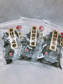 羅臼頭昆布 100g×3袋 羅臼昆布 らうす昆布 天然昆布 天然こんぶ 北海道産 昆布水 こんぶ水 羅臼漁協製品 かしら昆布 頭こんぶ 送料無料(離島・沖縄 別途送料1500円~)