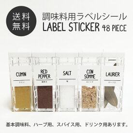 楽天市場 調味料 ラベルシールの通販