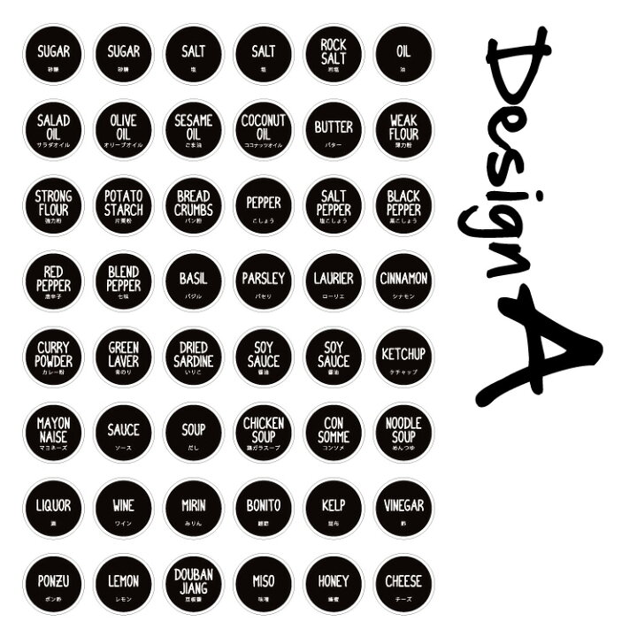 楽天市場 メール便送料無料 調味料ラベル 耐水ラベルシールステッカー 調味料 食料品 ハーブ スパイス キッチン 詰め替え 詰替 収納 容器 ボトル お名前 モノトーン 白黒 Shirokuro 楽天市場店