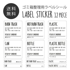 楽天市場 ゴミ箱 ラベルの通販