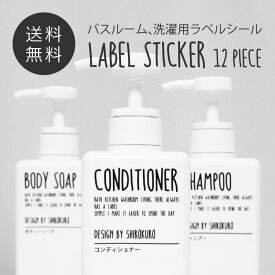 楽天市場 ラベルシール シャンプーの通販 楽天市場 ラベルシール シャンプーの通販