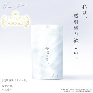 yރXLPAz  Tvg 60 12ނ PA ̎B AGn[uMIX 250mg TgiV[ 100mg qVGLX 100mg ̉ LVX` [Yqbv r^~C Rs A