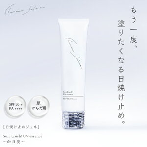 Ă~  炾 60g VmTNB SPF50+ PA++++ e UV WF u[CgJbg SunCrush! UV essence `` t[3 _ZE3 r^~C Au` ωnɂ K