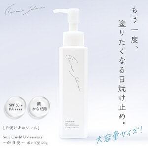 Ă~ WF e120g |v^  炾 VmTNB SPF50+ PA++++ e UV WF u[CgJbg SunCrush! UV essence `` t[3 _ZE3 r^~C Au
