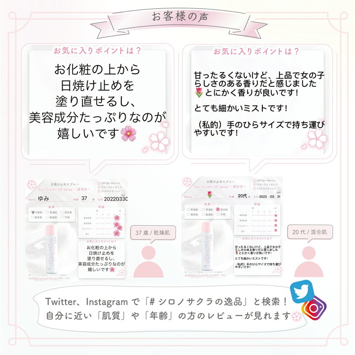楽天市場 日焼け止めスプレー 濃美容 50g ブルーライトカット 紫外線 Spf50 Pa ウォータープルーフ Suncrush Uv Spray 透百合 保湿 マスク焼け トリプルフラーレン 酸化セリウム アスタキサンチン アルブチン ビタミンc誘導体 レチノール 顔 身体 送料無料