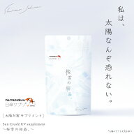 桜雪の結晶。 ニュートロックスサン 255mg ( 1袋60粒 ) 松樹皮エキス レッドオレンジコンプレックス ブラ…