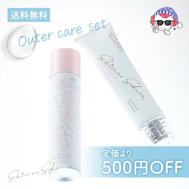 楽天市場 日焼け止め Spf50 Pa ブルーライトカット 日焼け止めジェル と 日焼け止めスプレー シロノサクラ 夏の アウターケア セット 保湿 マスク焼け フラーレン3種 酸化セリウム 送料無料 500円off 公式 シロノサクラ 楽天市場店