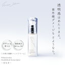 ★日焼け鎮静★ クリーム 30ml 【独自配合 White-5Q】無香料 透明感 ハンドクリーム アームクリーム ネッククリーム ギフト プレゼント ハンド美容液 White Jewelry Hand&Body Serum Quiet 〜雪見草〜 保湿 紫外線 キンギンカ ローズマリーエキス 酵母 腕 首 脚