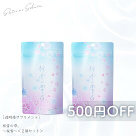 楽天市場】【定期便】シロノサクラ。 桜雪の雫。 お好きなペース  