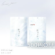 【インナーケアセット】 サプリメント 透明感対策 飲む太陽対策 シロノサクラ。 ニュートロックスサン 25…