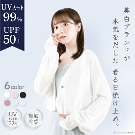 着る日焼け止め UVカット 99% カーディガン 美白スキンケアブランド シロノサクラ。 Sun Crush！UV cardigan 〜勿忘草〜 紫外線対策 UV 接触冷感 短め丈 送料無料