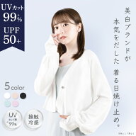 ★新色2カラー★ 着る日焼け止め UVカット 99% カーディガン 美白スキンケアブランド シロノサクラ。 Sun…