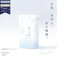 【飲む白玉点滴】高濃度 グルタチオン サプリメント 大容量135粒 リポソーム ビタミンC 22,770mg ビタミ…