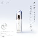 ★透明感 × 毛穴・シワ対策★ ハンドクリーム 30ml プランプ 【ナイアシンアミド × ヨーロッパブナ芽 × 酒粕エキス】 無香料 アームクリーム ネッククリーム ギフト プレゼント ハンド美容液 [White Pearl Hand&Body Serum Plump〜朝顔〜] 保湿 腕 首 脚