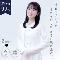 着る日焼け止め UVカット99% カーディガン 美白スキンケアブランド シロノサクラ。 Sun Crush！UV cardig…