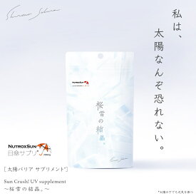桜雪の結晶。 ニュートロックスサン 255mg ( 1袋60粒 ) 松樹皮エキス レッドオレンジコンプレックス ブライトニングパイン リコピン ルテイン アスタキサンチン 日本製 サプリメント 【送料無料】