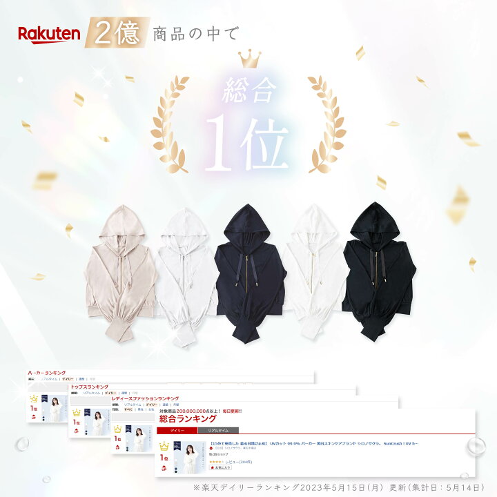 楽天市場】【4月下旬入荷予定】 毎年15分で完売する 着る日焼け止め UV 