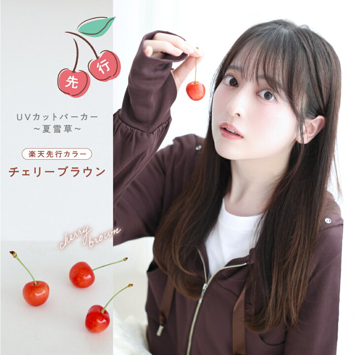 楽天市場】☆新色4カラー☆ 毎年15分で完売する♡ UVカット 99 