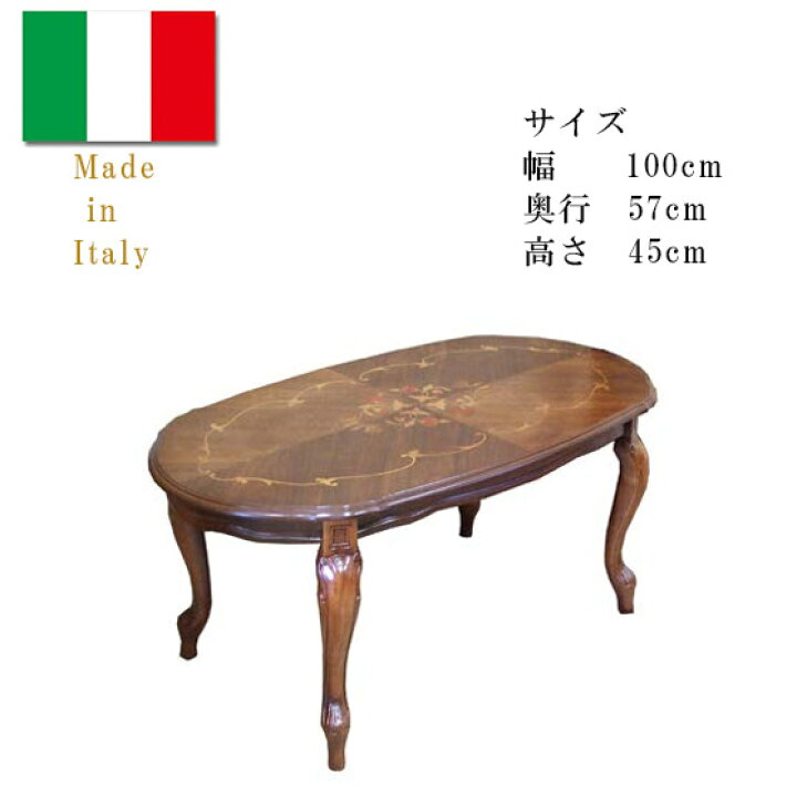 楽天市場】【送料無料】イタリア製 アンティーク調 象嵌 センター 
