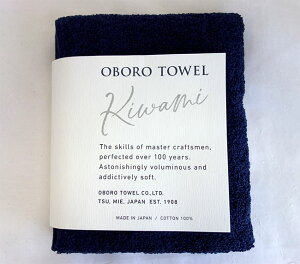 【3,980円(税込)以上お買上げで送料無料】【即納可!!】再入荷しました♪おぼろ100年の極 フェイスタオル ネイビーブルータオル(33×85cm)生活雑貨 ギフト プレゼント