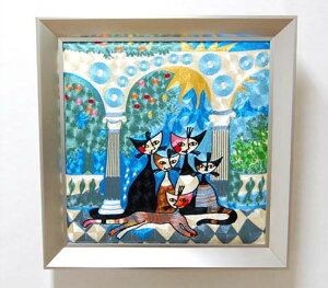 【送料無料】【即納可】再入荷しました♪ドイツ製 刺繍絵画 ロジーナ・ヴァハトマイスター『ビバファミリー』Rosina Wachtmeister 刺繍 絵画 額絵 アート インテリア 壁掛け ねこ ネ