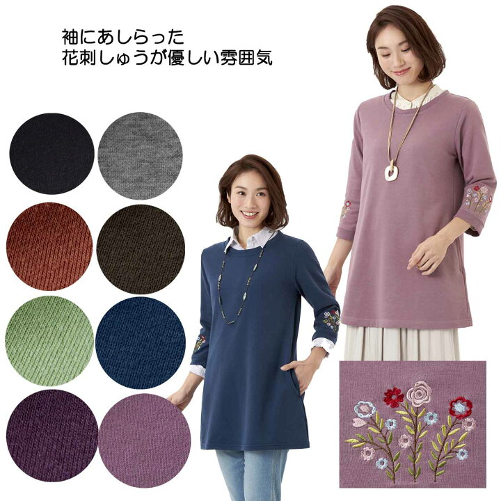素敵な刺繍☆ほわっとチュニック風 （楽天市場】＊限定販売＊やわらか 