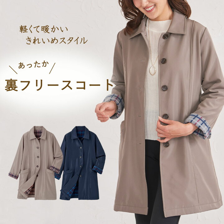 楽天市場】【あったか裏フリースコート】グレージュ ネイビー オフィス 