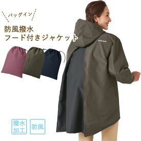 【バッグイン防風撥水フード付きジャケット】ローズ カーキ ネイビー バイカラー 撥水 防風 収納袋 ポータブル 自転車 バイク 仕事 通勤 通学 リュックイン レインコート レインポンチョ パーカー ハイキング キャンプ レインウェア カッパ 裏メッシュ M L LL 3L