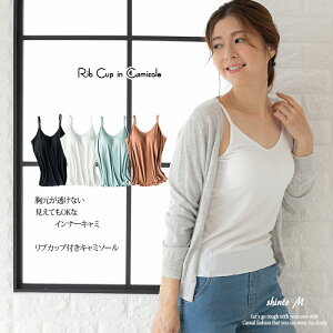 カップ付きキャミソール レディース肌着 通販 人気ランキング 価格 Com
