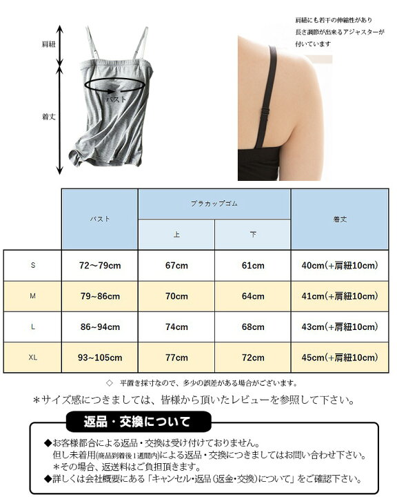 楽天市場】チューブトップ ベアトップ カップ付 ストラップ付 