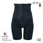 【32%OFF・4/30 09:59まで】ワコール Wacoal シェイプマミーガードル ロング丈 [ 産後シェイプ 産後ガードル 産後用リフォーム マタニティ 補正下着 補整下着 骨盤 出産祝い ] 【wcl-maa wcl-ma】 全2色 58-82 ev_sp