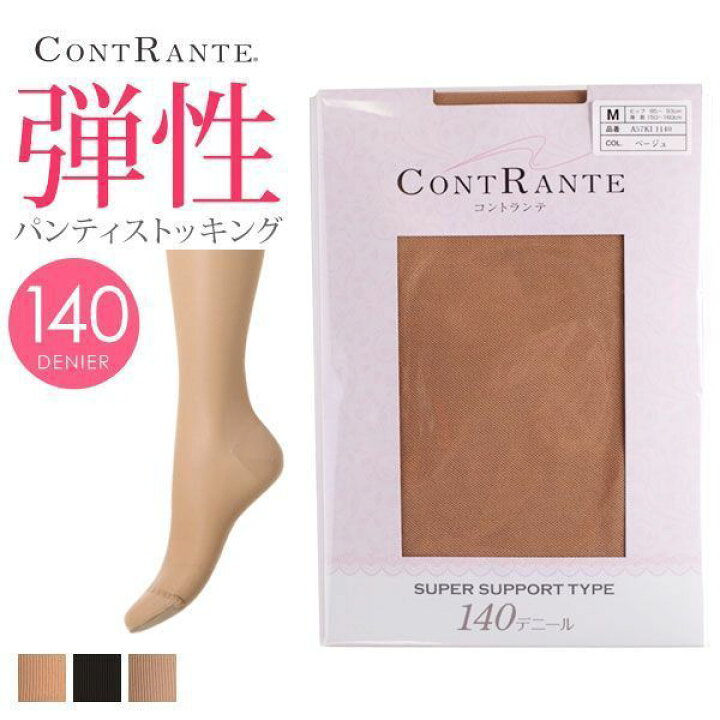 楽天市場】【メール便(15)】 コントランテ ContRante 弾性 パンティ 
