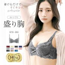 【送料無料】モードマリー/Mode Marie 脇肉革命 62408コレクション 3/4カップブラジャー 下着 ブラジャー 補正 補整下着 ブラジャー 補正 補... ランキングお取り寄せ