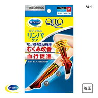 メディキュット MediQttO Drsおうちでメディキュット リンパケア ひざ下オープントゥ【home_h_knee_M】【…