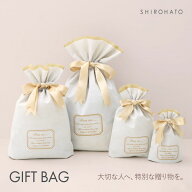 高評価で安心！サイズおまかせギフトバッグ ラッピング 包装 袋 オシャレ リボン付き ギフト xmas 誕生日…