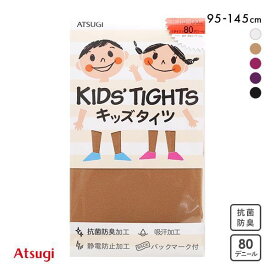 【メール便(10)】 アツギ ATSUGI キッズタイツ 80デニール あったか カラータイツ 全5色 95-115-125-145