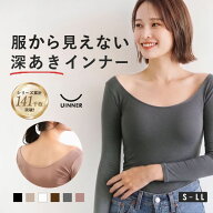 【10%OFF・9/24 09:59まで】 《トップスから見えない》 深あきインナー 長袖(7分袖) オフショルダー 背中…