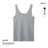 【メール便(10)】 グンゼ GUNZE キテミル kitemiru 綿100％ 柔らかコットン タンクトップ グンゼ レディ…