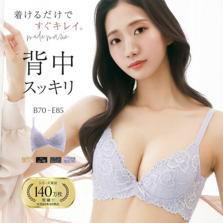 楽天市場 モードマリー Mode Marie 脇肉革命 5602コレクション 3 4カップブラジャーアンダー85 アンダー80 補正下着 補整下着 モードマリー Mode Marie Shirohato 白鳩