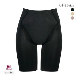 【メール便(7)】 ワコール Wacoal ラゼ LASEE 着やせグラマラス キャッチアップパンツ ロング丈 ジャストウエストlas32- レディース 全3色 64-76 ev_sp