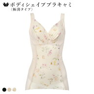 15％OFF【メール便(10)】 ワコール Wacoal 着やせグラマラス スキニーベール キャミシェイパー 補正下着 …
